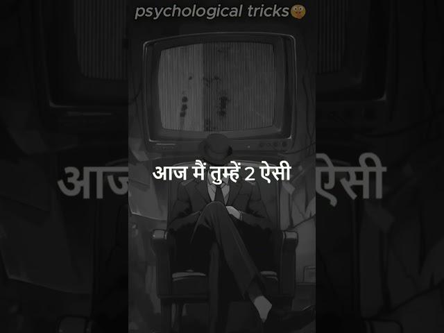 Billionaires and Manipulation use this trick...  #darkpsychology #psychologyfacts  #manipulation