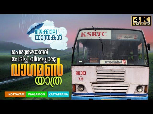 Kottayam to Vagamon ksrtc Bus Trip | Kottayam to Kattappana Bus | പെരുമഴയത്തൊരു വാഗമൺ യാത്ര #vagamon