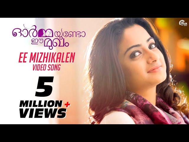 Ee Mizhikalen- Ormayundo Ee Mukham | Vineet Sreenivasan| Namitha Pramod| Full song HD video