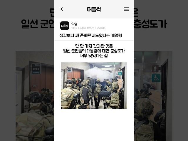 생각보다 꽤 준비된 시도였다는 계엄령