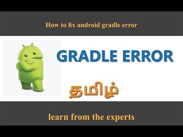 How to fix android gradle error | தமிழில் | in Tamil