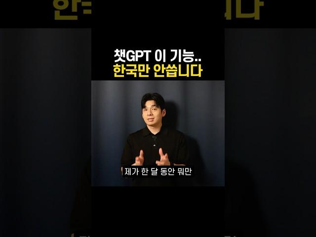 한국인만 안쓰는 챗GPT 주식 분석 활용법 #챗gpt #ai투자#챗gpt주식