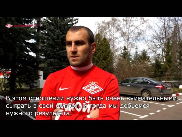 Мовсисян о предстоящем матче с «Рубином»