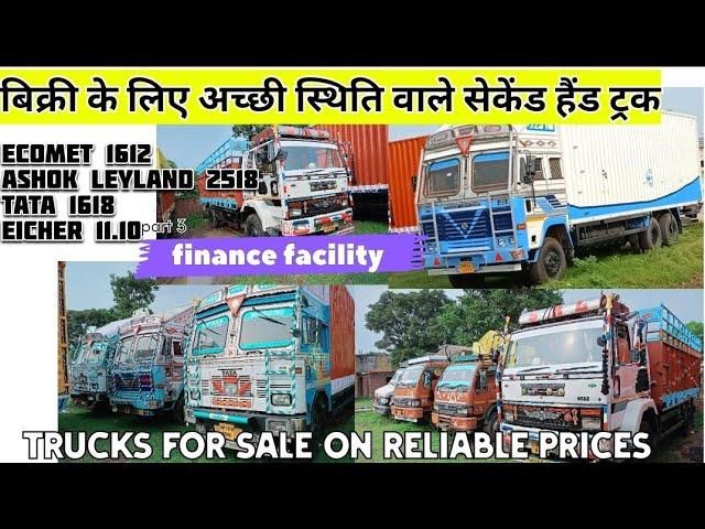 second hand trucks for sale | new condition trucks for sale | Ashok Leyland 2518 , 1616 , ecomet1612