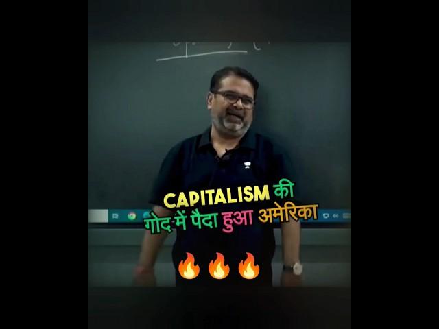 An unseen video of Ojha Sir on ethics of America||Avadh Ojha Sir #ojhasir #shorts #avadhojhasir