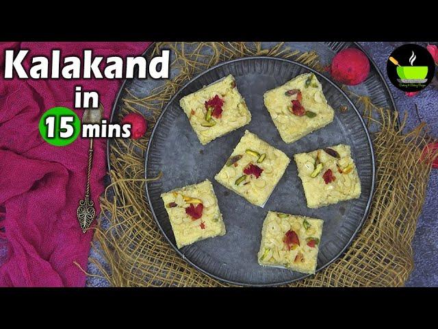 Kalakand Recipe (Easy 15 Minutes Recipe) | How To Make Kalakand Sweet | Instant Kalakand | Sweets