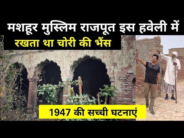 Keshu Ranghad ki Haveli 1947 | Partition of India | Urlana  Haryana