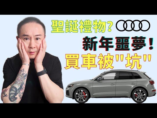 換新車變噩夢這些數據買車前後要問清，粗心大意傷和氣虧錢