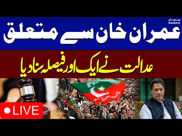 LIVE | Imran Khan | Another Decision From Court  | Watch Update | Samaa TV