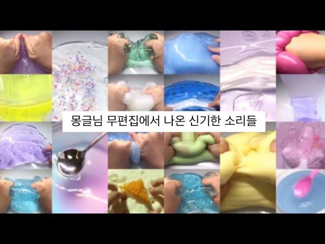 몽글님 무편집에서 나온 신기한 소리들::히트치고 싶다::제발 히트::알고리즘