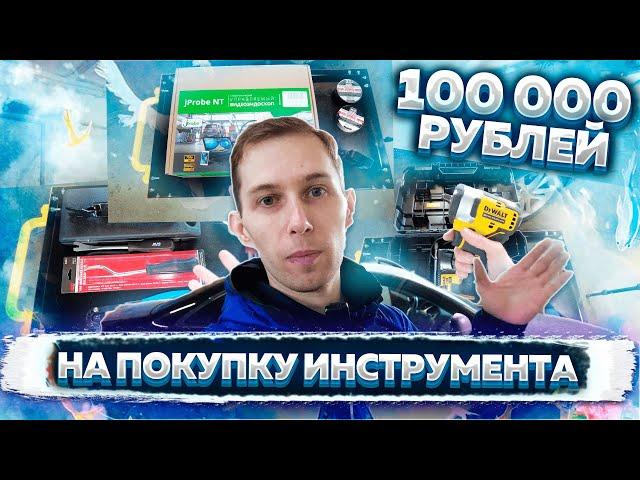 Купил инструмента ещё на 100.000 руб! Обзор НОВОГО инструмента.