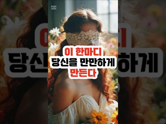 이 한마디, 당신을 만만하게 만든다 #말습관  #인간관계  #자존감  #심리 #대화법  #자기관리  #감정관리  #심리학  #좋은사람되는법  #멘탈관리  #소통의기술  #관계심리