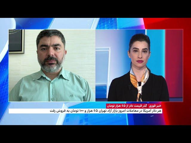 رکوردشکنی قیمت ارز در ایران: قیمت دلار از ۶۵ هزار تومان گذشت