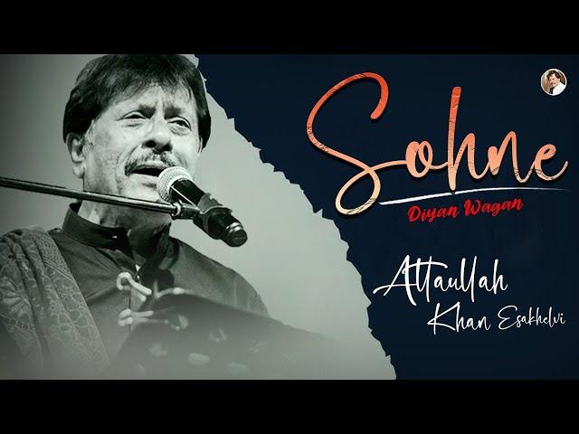 Sohne Diyan Wagan  | New Song  | Attaullah Khan Esakhelvi