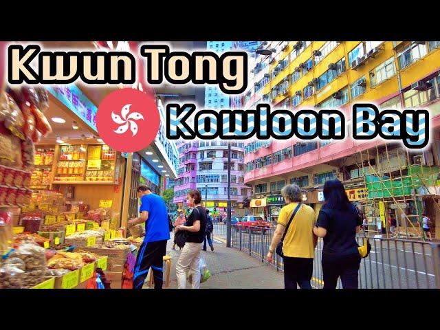 [4K] Walking in Hong Kong from Kwun Tong To Kowloon Bay 2021 | 香港觀塘步行至九龍灣2021