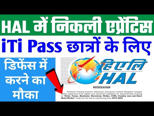 ITI Latest HAL Apprentice Form 2022, Hindustan Aeronautics Limited Apprentice form kaise bhare 2022