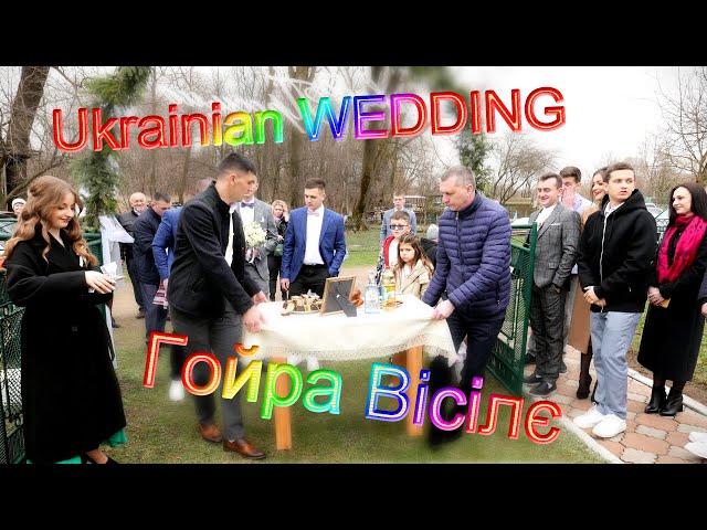 Українське весілля в непростий час - Гойра вісілє - Ukrainian wedding during the war