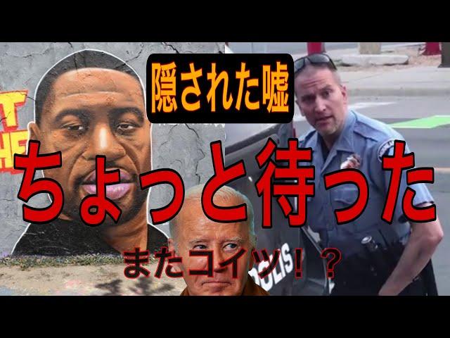 BLM連続詐◎行為！刑◎所で22回刺された！公正な裁判しろよ！！