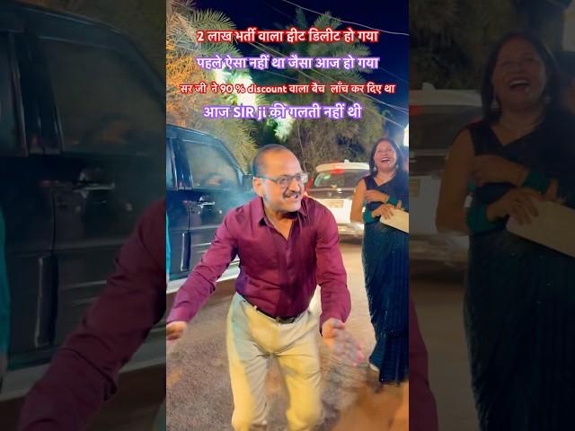 There is no fault of Sir ji on launch of teacher recruitment batch #teacherbharti #primaryteacher...