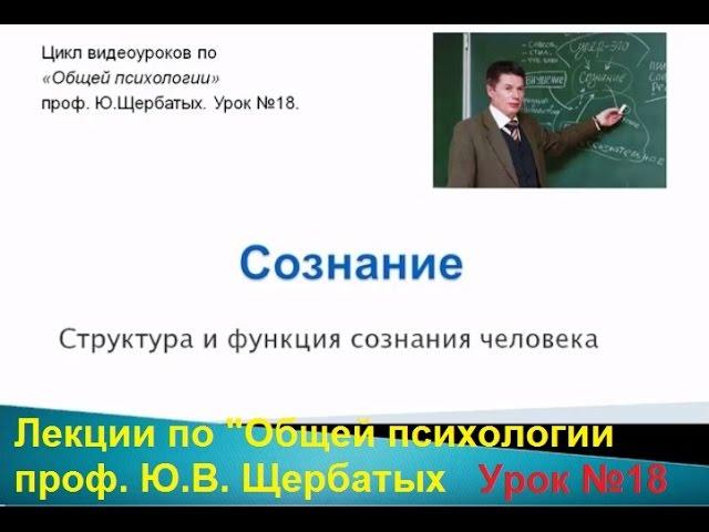 Сознание человека