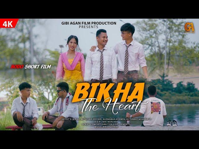 BIKHA THE HEART || Official Bodo Short Movie || Pt 1 || 2025 Gwhwm, Mithisar, Alombar, Dhanajit...