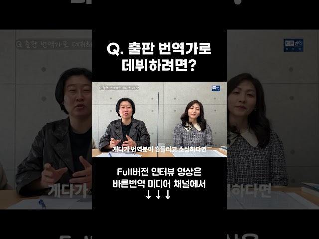 출판 번역가로 데뷔하는 방법은?