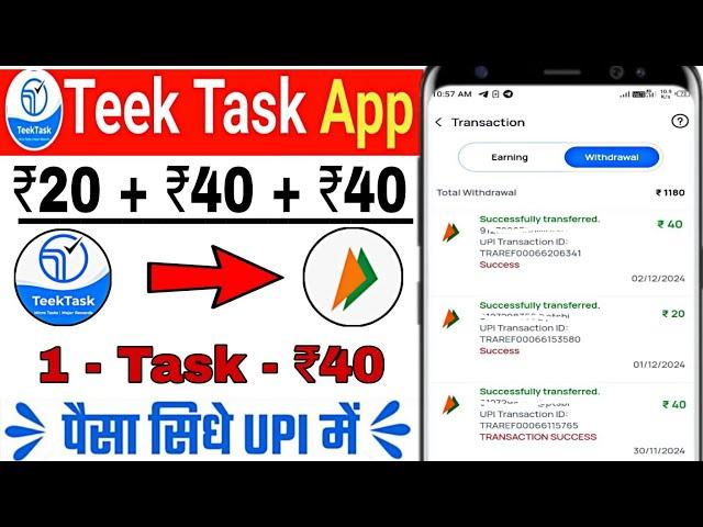 Teak Task App Se Paisa Kaise Kamaye | Teak Task App Payment Proof | Teak Task Earn Money Online