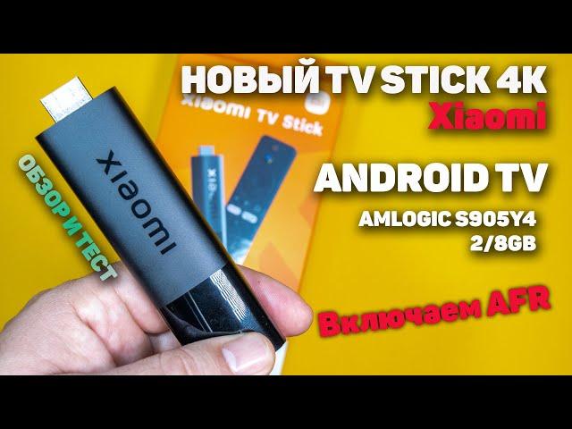 Обзор Xiaomi TV Stick 4K Волшебная палочка для вашего телевизора