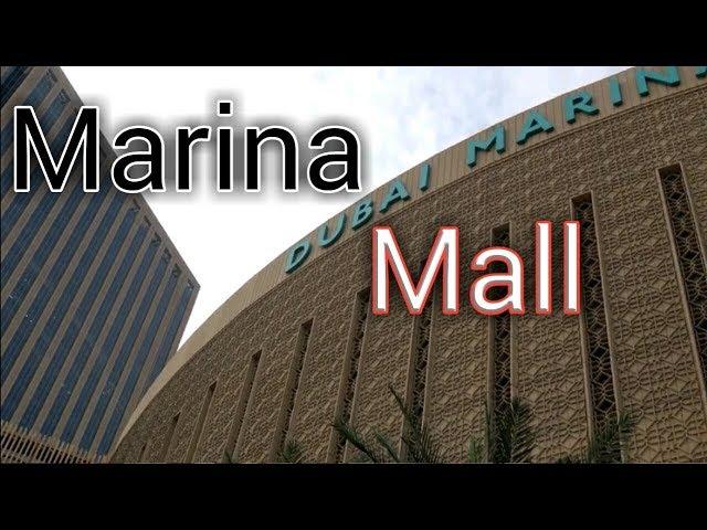 Dubai Marina Mall