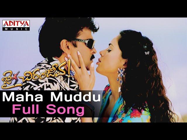 Maha Muddu Full Song ll Jai Chiranjeeva Songs ll Chiranjeevi, Sameera Reddy, Bhoomika