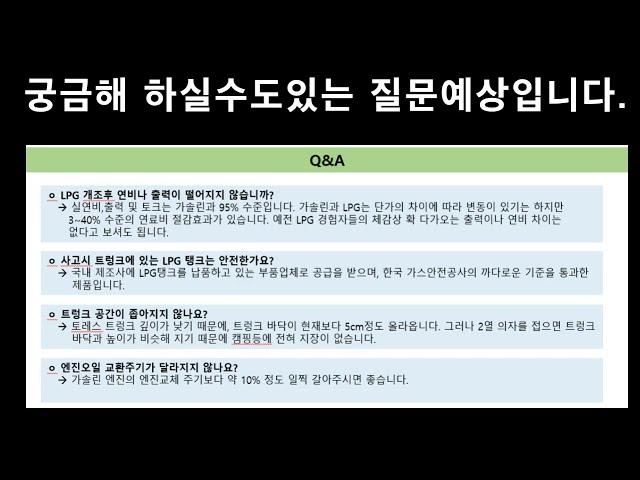 토레스 하이브리드 LPI 가격안내 동영상 입니다.