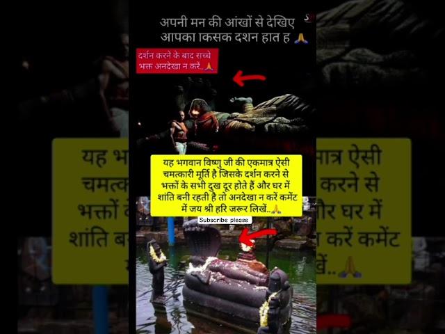 अनदेखा न करें भक्त विष्णु जी की मूर्ति को#vishnu#vishnu#vishnupurana