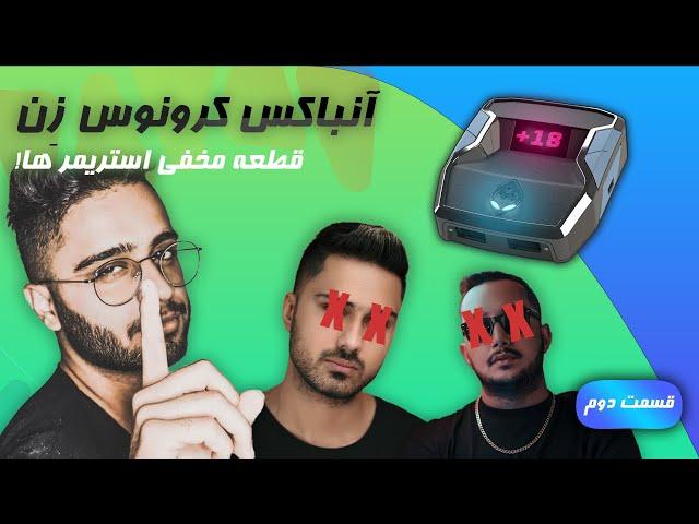 آنباکس کرونوس زن | unboxing Cronus zen