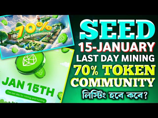 SEED Mining End 15 JANUARY | SEED Token Supply | SEED Listing Date