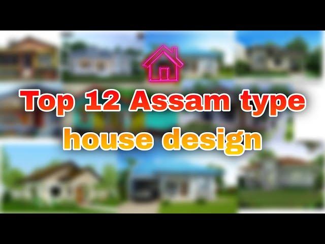 Top 12 Assam type house design  @FamousRajmistri house design