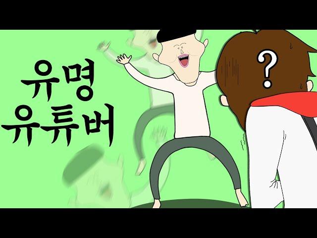 유명 유튜버 [도티X뚜식이] 병맛더빙/웃긴영상