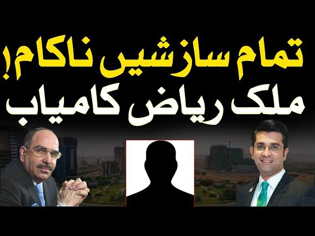 Malik Riaz Successful l What A Entry In Dubai l Bahria town l Mudasser Iqbal