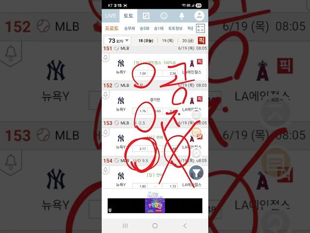 #스포츠토토 #프로토73 #축구배당분석 #MLB배당분석