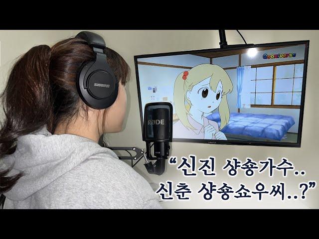 친구 개망한 성우만들기