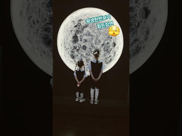 윤탱이네  달구경 평생보기 힘든장면 #보름달 #과학관 #울산가볼만한곳 #평생