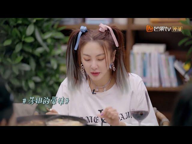 《女儿们的恋爱3》番外：李斯丹妮要来探班金晨！张雨绮预测金莎恋情走势？Meeting Mr.Right S3 EP5【芒果TV心动频道】