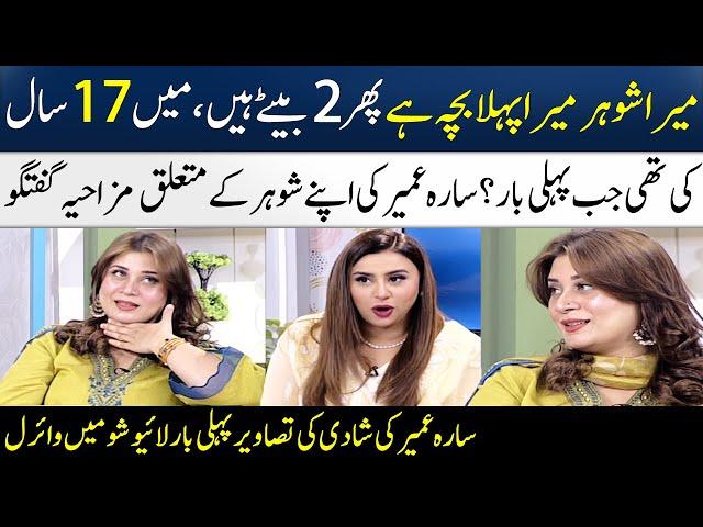 Sarah Umair's 1st Interview After Her Marriage | Mohsin Talat | Madeha Naqvi | SAMAA TV