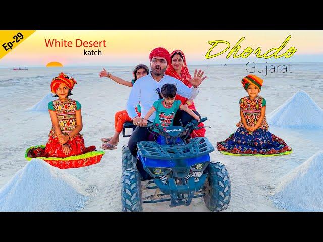 white run me door akele nikal gye  white Run of kutch, Dhordo Gujarat EP-29