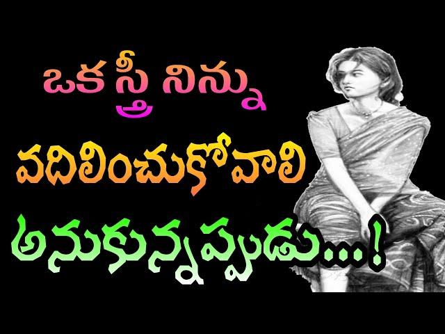 Jeevitha Satyalu #51 | మంచి మాటలు| jeevitha satyalu in telugu| motivational quotes| Telugu Sukthulu