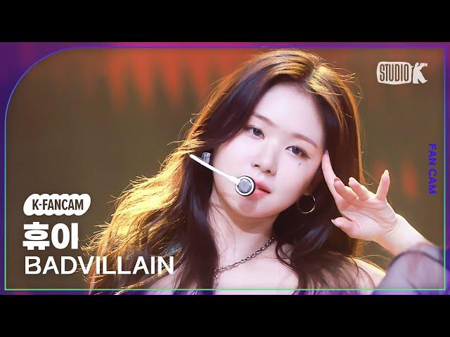 [K-Fancam] 배드빌런 휴이 직캠 'BADVILLAIN' (BADVILLAIN HU'E Fancam) @MusicBank 240614