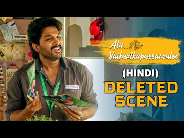 Allu Arjun New Movie | Ala Vaikunthapurramuloo Hindi Deleted Scene 2 | Allu Arjun Birthday Special