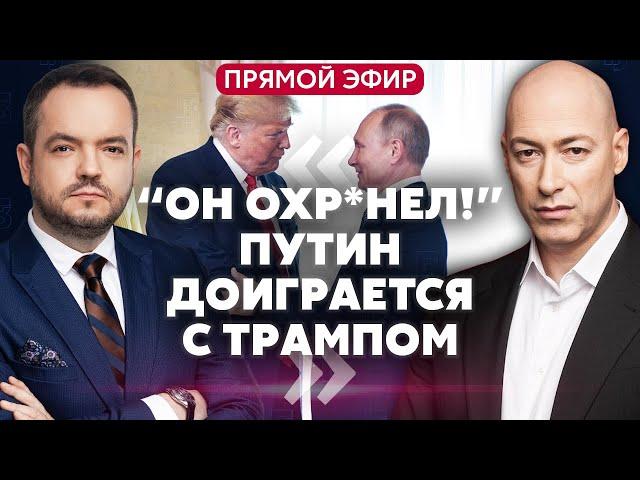 ГОРДОН. Эрдоган УДАРИЛ ПО АРМИИ РФ. Путин толкает Трампу новую Ялту. Грузия проиграет? Тайна Баскова