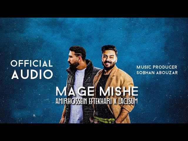 Lacisum & Amirhossein Eftekhari - Mage Mishe (Official Audio) |لاکیسام و امیرحسین افتخاری - مگه میشه