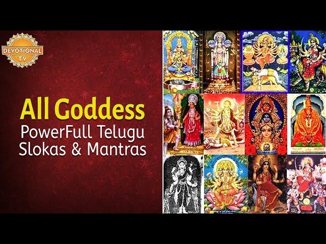 All Goddess Slokas and Mantras | PowerFull Telugu Slokas and Mantras | Devotional TV