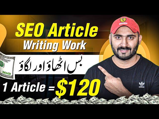 Earn $120 per Article: Online SEO Article Writing Work for Everyone 